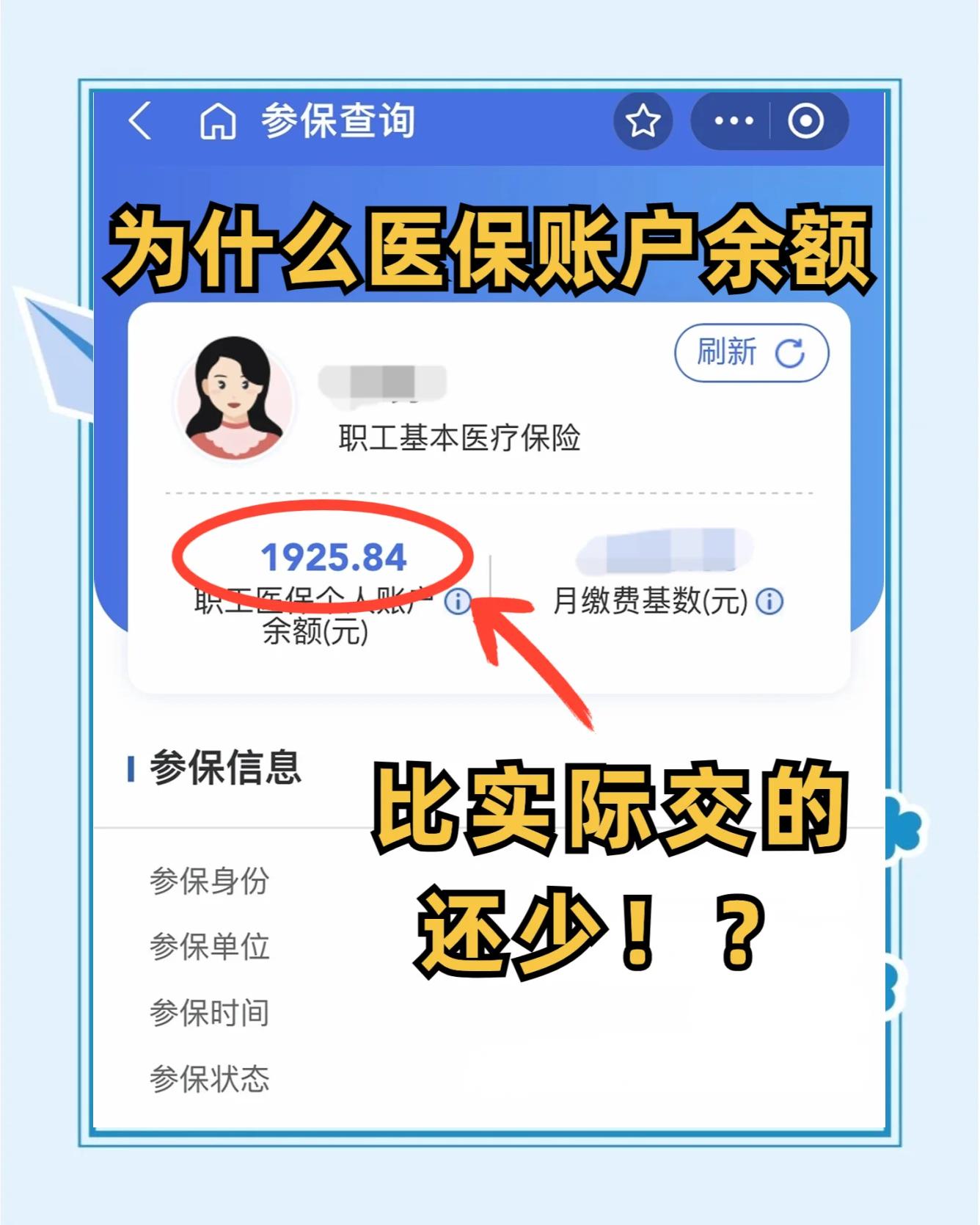 沙洋最新医保卡余额回收联系方式方法分析(最方便真实的沙洋医保卡余额出售方法)