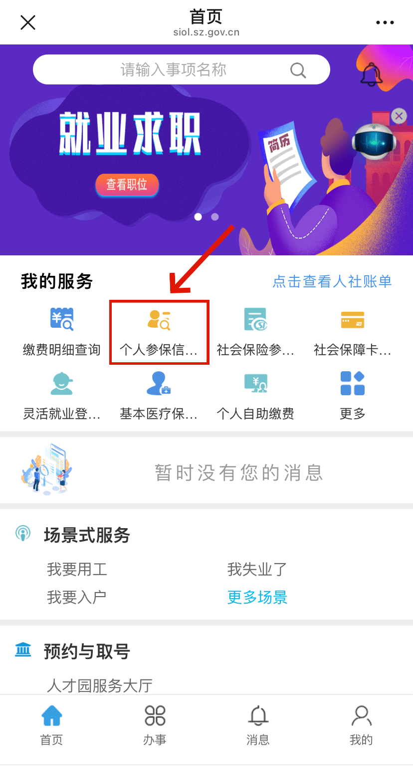 沙洋最新24小时套社保卡微信方法分析(最方便真实的沙洋24小时套社保卡 微信方法)