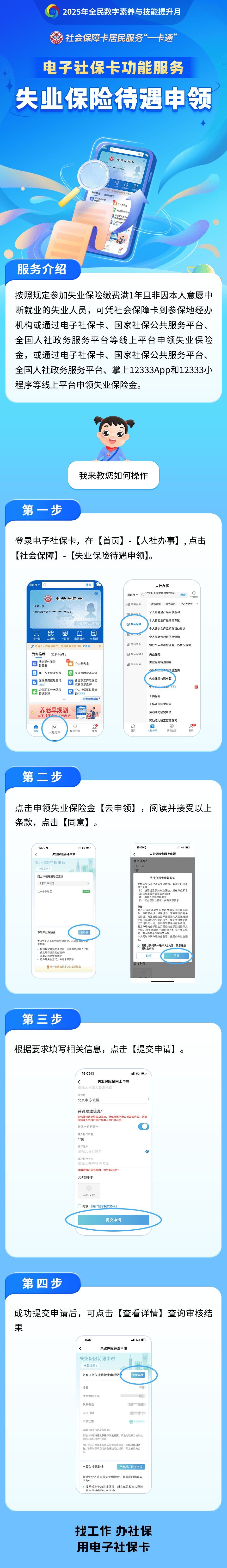 沙洋最新24小时套社保卡微信烟台方法分析(最方便真实的沙洋烟台 社保卡方法)